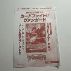 【未開封】ドラグリッター・ハルブ 1枚