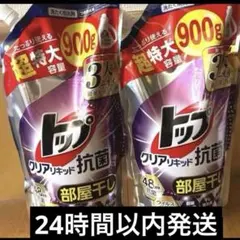 トップクリアリキッド　抗菌　部屋干し詰め替え 超特大　900g 2袋のサムネイル