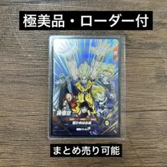 スーパードラゴンボールヒーローズ sdvp-032 CP ポスターカード 孫悟空