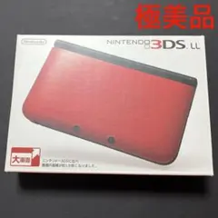 ニンテンドー3DS LLレッド×ブラック