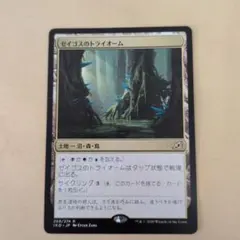 MTG ゼイゴスのトライオーム 1枚 日本語版 IKO