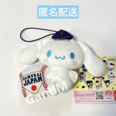 侍ジャパン サンリオ 野球日本代表 応援マスコット シナモロール　WBC