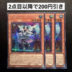 遊戯王 ハーピィクィーン アジア版 25thシークレット クオシク 3枚