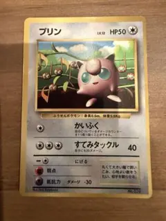 旧裏 ポケモンカード プリン コロコロ おまけカード 光沢あり - メルカリ