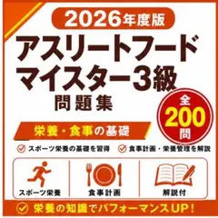 2026年最新】アスリートフードマイスターの人気アイテム - メルカリ