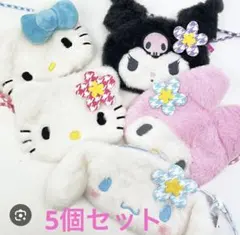 ぬいぐるみ サコッシュ カオハナ ポシェット ショルダーバッグ 5個セット