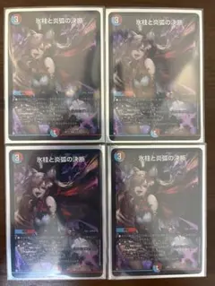 2025年最新】コールドフレイム 神アートの人気アイテム - メルカリ