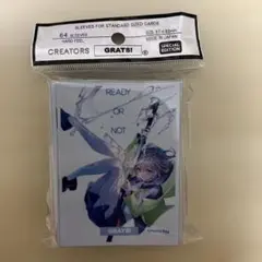 グラッツスリーブ