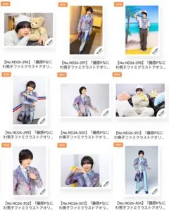 大西流星 なにわ男子 藤原P ファミクラストアオリジナルグッズ 撮影オフショ