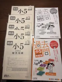 2026年最新】首都圏模試 小5の人気アイテム - メルカリ