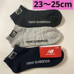 ニューバランスレディース靴下 23〜25cm ★4
