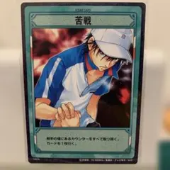 テニスの王子様☆トレカ☆【11083】打ってやるさ！(越前リョーマ