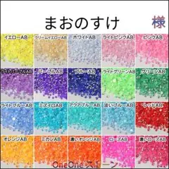 まおのすけ　様