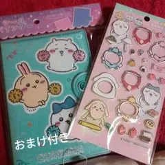 ちいかわ シールバインダー シール帳 着せ替えシール