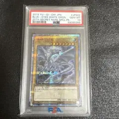 ブルーアイズ・ホワイト・ドラゴン psa10 PSA10】青眼の白龍 ブルーアイズホワイトドラゴン Quarter Century