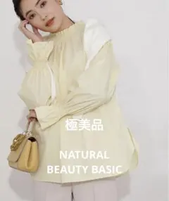 極美品　NATURAL BEAUTY BASIC シャーリングチュニックブラウス