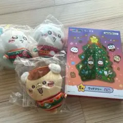 ちいかわ エニマイくじ ぬいぐるみキーホルダー ウッドツリー