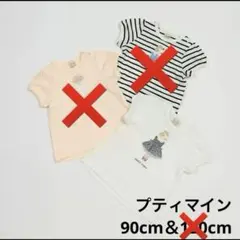 プティマイン♡ドレスアップドール半袖T♡90cm