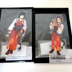 鬼滅の刃　午年　干支　義勇　炭治郎　アクスタ　セット