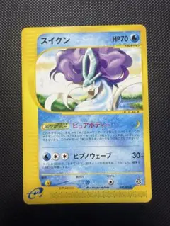 ポケモンカード カードe スイクン ☆ 拡張パック第2弾 地図にない町
