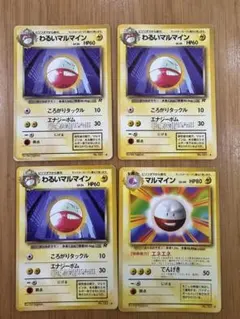 2026年最新】マルマインの人気アイテム - メルカリ