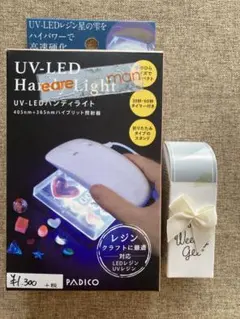 【USB充電式ハンディUVライト】ジェルネイル・レジンに クリアカラージェル付