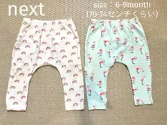 next ベビー パンツ 2枚セット 6-9ヶ月