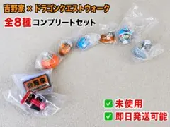 吉野家 ドラゴンクエストウォーク フィギュア 全8種 コンプリートセット 未開封のサムネイル