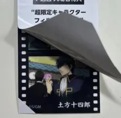 映画 新劇場版 銀魂 -吉原大炎上- 入場者特典 フィルム風シール