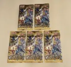 Vスターユニバース　５パック　ブイスターユニバース バラパック