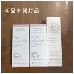 【新品】ナチュラルサイエンス モイストオリゴミルク、ナチュラルマーククリーム