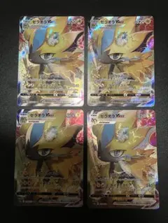 ゼラオラVMAX SAR 4枚セット