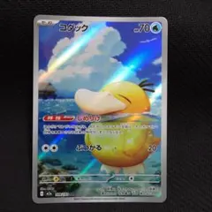 コダック M2a AR 199/193 ⑤