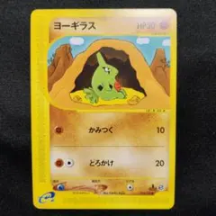 ヨーギラス PROMO P - eプロモカード 005/P - メルカリ