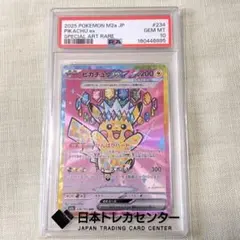 2026年最新】ピカチュウ psa10 sarの人気アイテム - メルカリ