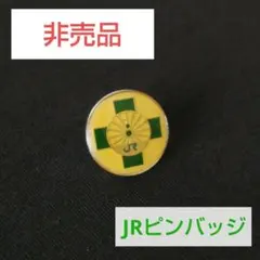 JR ピンバッジ 비매품