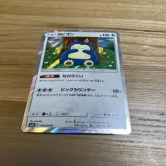 カビゴン ポケモンカードゲーム