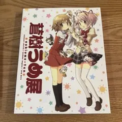2026年最新】蒼樹うめ展の人気アイテム - メルカリ