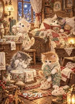 【一作限り】雪の夜の子猫たちのおやすみ支度 E547 冬の寝室 絵本 猫アート
