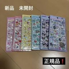 新品　ボンボンドロップシール　サンリオ　はぴだんぶい　まとめ売り　6種
