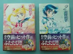2026年最新】セーラームーン 新装版の人気アイテム - メルカリ