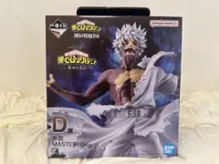 で*)様 一番くじ 僕のヒーローアカデミア 荼毘 MASTERLISE D賞