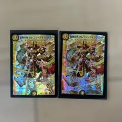 デュエルマスターズ オレコソ・フォックスター2枚セット