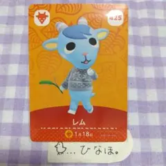 あつまれどうぶつの森amiiboカード レム