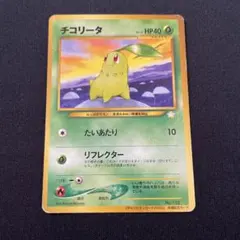 ワニノコ 旧裏 「チャンピオンロード2000」 来場記念カード PROMO
