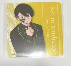 桃源暗鬼 マンガ展 カフェ 特典 コースター 無陀野無人 - メルカリ