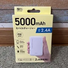 5000mAh モバイルバッテリー オーム電機のサムネイル