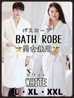 ☆バスローブ☆フリースガウン☆着るバスタオル☆パジャマ☆ふわふわ☆ユニセックス☆