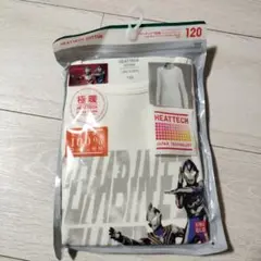 ユニクロ ヒートテック 極暖 ウルトラマン 120