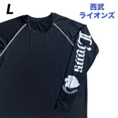 プロ野球 パ・リーグ　埼玉西武ライオンズ　インナーシャツ　アンダーシャツ　長袖